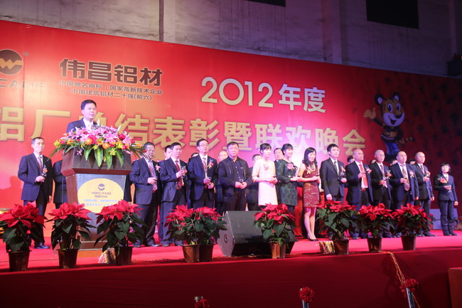 2012年度我司總結(jié)表彰暨聯(lián)歡晚會成功舉辦