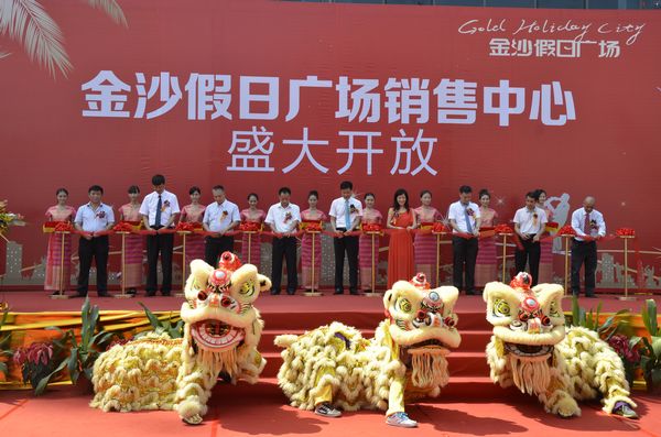 金沙假日廣場(chǎng)銷(xiāo)售中心盛大開(kāi)放