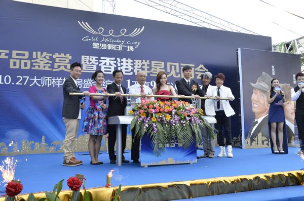 金沙假日廣場(chǎng)樣板房盛大開(kāi)放暨認(rèn)籌全城盛啟