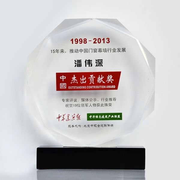 潘偉深董事長榮獲“15年來，推動中國門窗幕墻行業(yè)發(fā)展杰出貢獻(xiàn)獎”