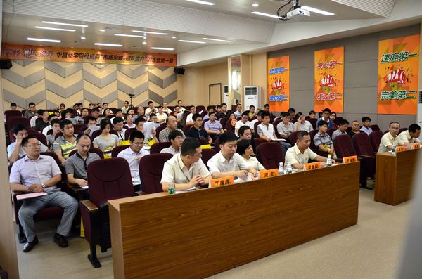 華昌商學院經(jīng)銷商特訓營第一期圓滿舉辦