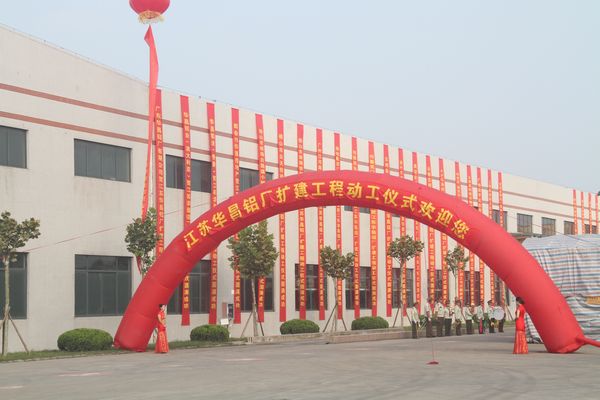 江蘇華昌擴(kuò)建工程正式啟動 華昌布局新時代