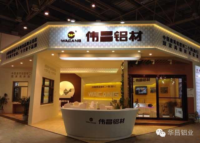 偉昌鋁材新浪強(qiáng)強(qiáng)聯(lián)合引領(lǐng)2014北京門窗展新風(fēng)潮
