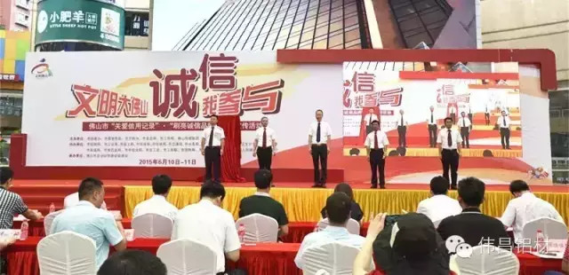 祝賀我司成為佛山市誠信聯(lián)盟首批成員！榮登佛山市誠信紅榜! 