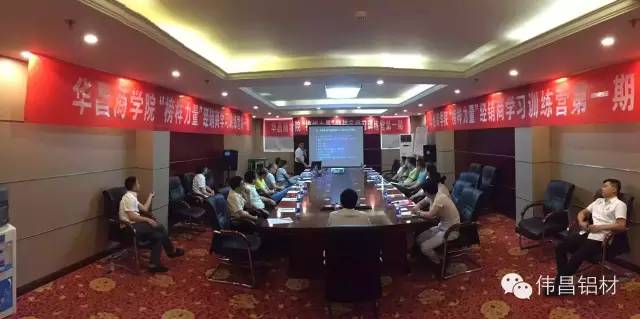 華昌商學院“榜樣力量”訓(xùn)練營第一期圓滿落幕