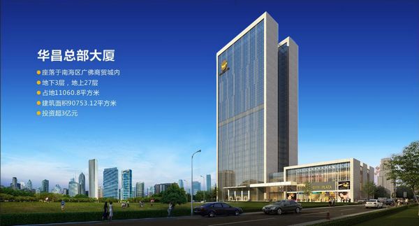 華昌鋁業(yè)多項工程齊頭并進，打造鋁型材產(chǎn)業(yè)綜合體