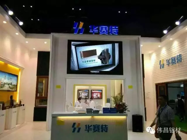綠色 環(huán)保 節(jié)能——華昌鋁業(yè)旗下品牌華賽特綻放2015上海建博會 