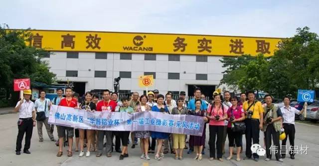 佛山高新區(qū)“華昌鋁業(yè)杯”第一屆工業(yè)攝影賽正式啟動(dòng)，記錄華昌工業(yè)之美，展現(xiàn)技術(shù)硬實(shí)力！ 