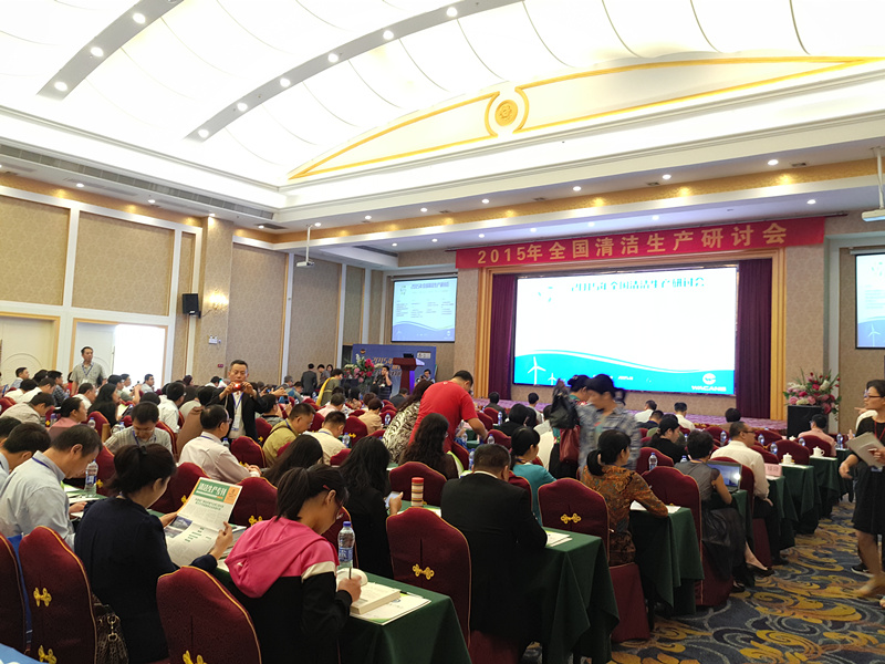 2015年全國(guó)清潔生產(chǎn)研討會(huì)召開(kāi)——華昌鋁廠以榜樣的力量推動(dòng)綠色發(fā)展