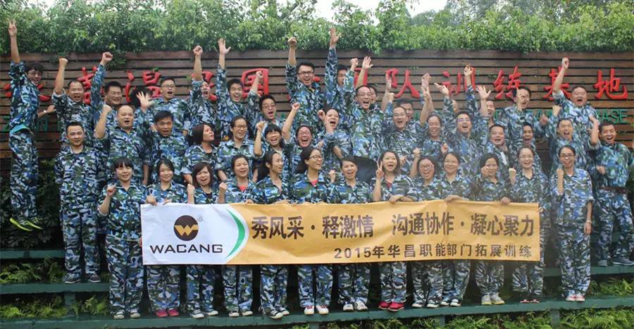 匯聚華昌力量、激發(fā)團(tuán)隊(duì)潛能-華昌鋁業(yè)第二屆職能部門(mén)拓展活動(dòng)