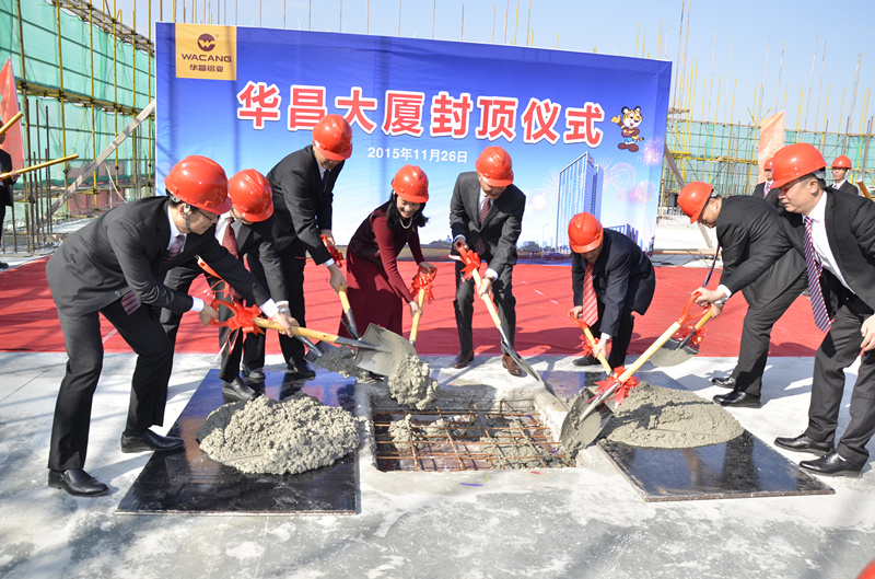 熱烈祝賀華昌大廈封頂大吉，開啟華昌發(fā)展又一新篇章！