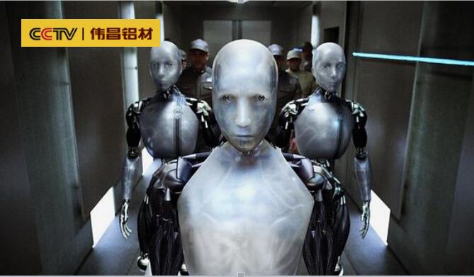 【偉昌鋁材對(duì)話回顧】人工智能：阿凡達(dá)一樣的未來(lái)