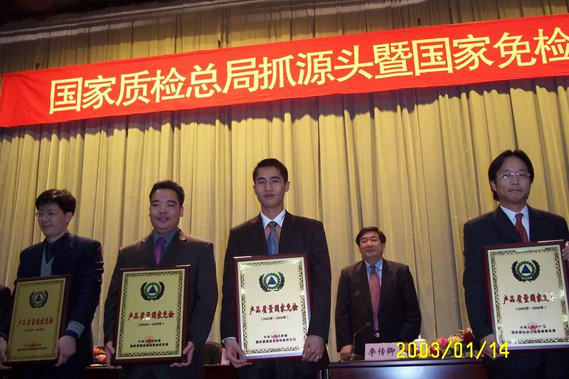 廣東華昌鋁廠首批獲國家質(zhì)檢總局頒發(fā)免檢證書