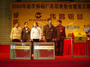 2004年一月華昌鋁廠舉辦總結(jié)表彰會暨員工聯(lián)歡晚會之向優(yōu)秀員工頒獎