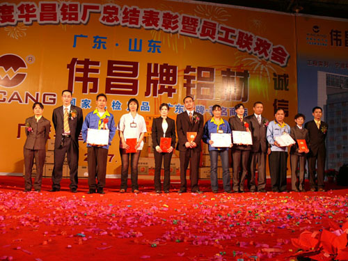 頒發(fā)優(yōu)秀班組獎