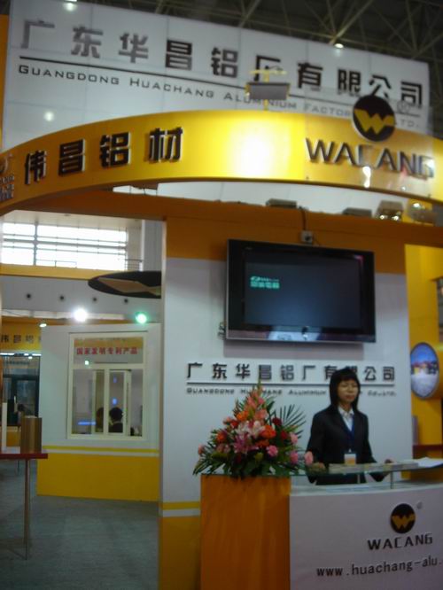 偉昌鋁材三月展雙會