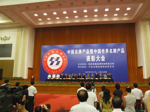 “偉昌鋁材”榮獲“中國名牌產(chǎn)品”稱號(hào)