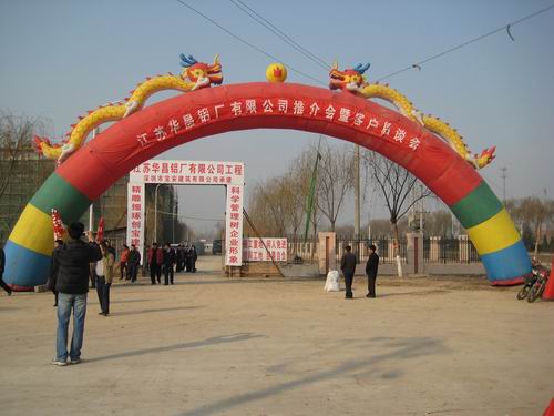 我公司在江蘇沛縣成功舉行推介會(huì)暨客戶懇談會(huì)