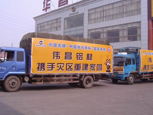 偉昌鋁材，情系災(zāi)區(qū)