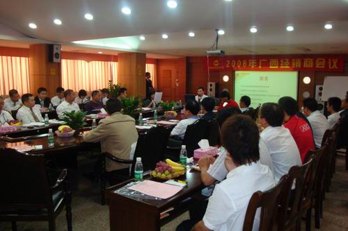 我公司分期召開了08年區(qū)域經(jīng)銷商會(huì)議