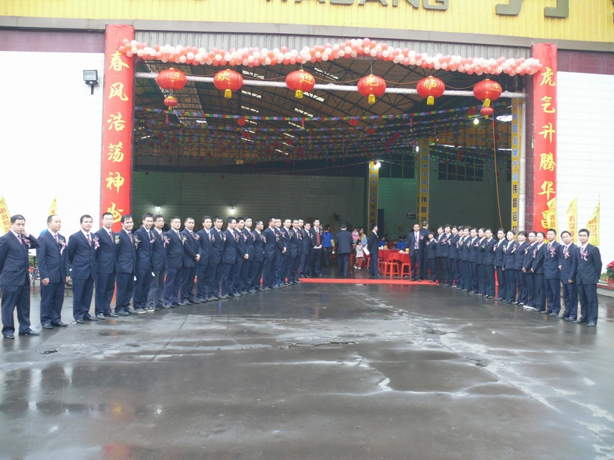 廣東華昌鋁廠舉辦“2009年度總結(jié)表彰暨聯(lián)歡晚會”