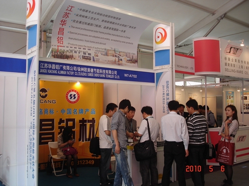 我公司參加第四屆國際太陽能光伏大會暨展覽會