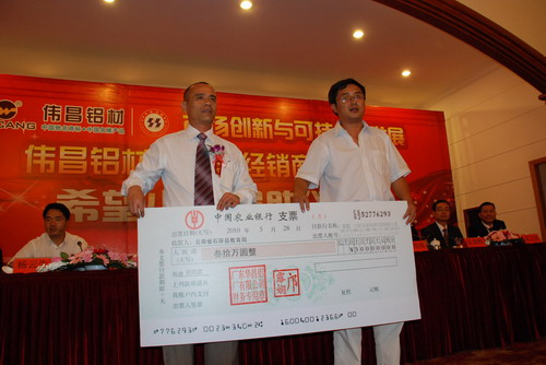 2010年全國經(jīng)銷商大會暨希望小學(xué)捐助活動在昆明舉行