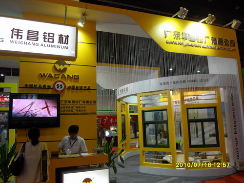 我公司參加佛山（鄭州）名優(yōu)產(chǎn)品展會(huì)