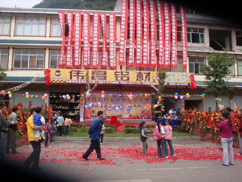 偉昌鋁材安順地區(qū)總經(jīng)銷盛大開業(yè)