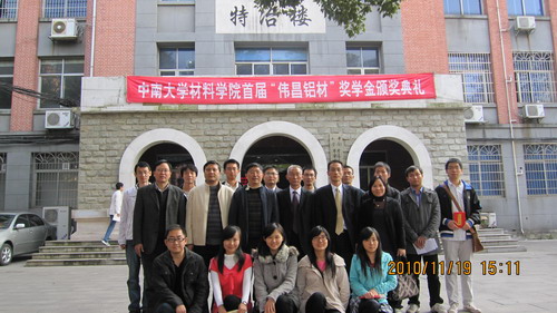 “偉昌鋁材”注重人才培養(yǎng)愛心回饋