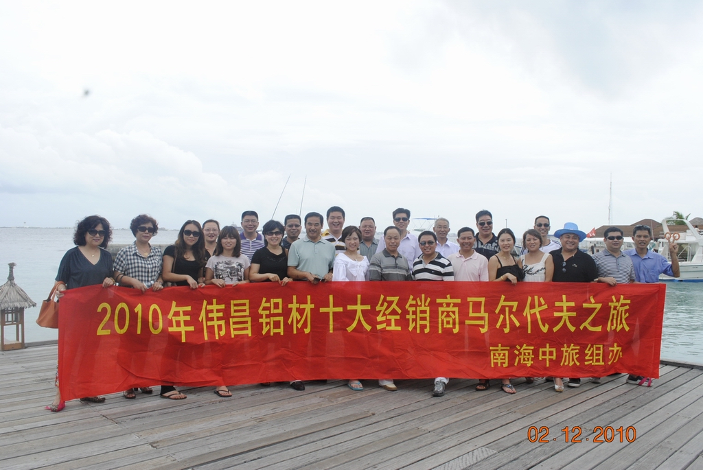 偉昌溫情，點(diǎn)燃十大經(jīng)銷(xiāo)商火熱之旅