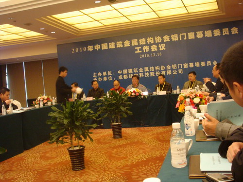 我公司當(dāng)選中國(guó)建筑金屬結(jié)構(gòu)協(xié)會(huì)鋁門(mén)窗幕墻委員會(huì)副主任單位