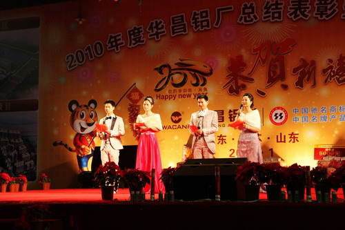 春節(jié)新年晚會(huì)精彩表演