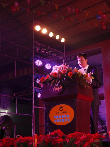 我公司舉辦“2010年度華昌鋁廠有限公司總結(jié)表彰暨聯(lián)歡晚會(huì)”