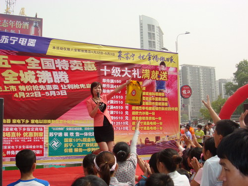 “五一”期間“偉昌鋁材”與“蘇寧電器”合作開展促銷活動(dòng)