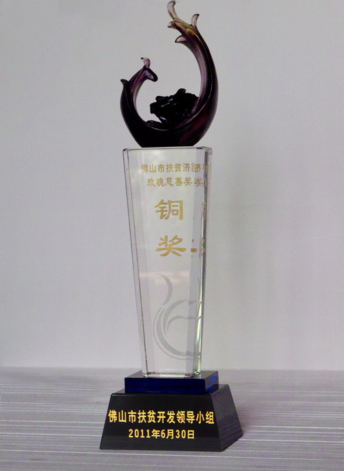 熱心慈善  愛心回饋