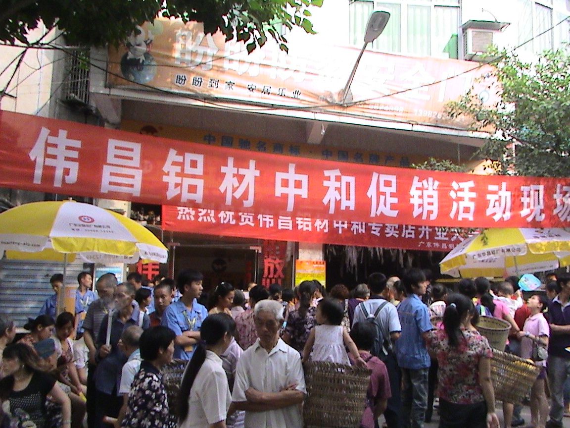 成都岳池縣中和鎮(zhèn)開展“偉昌鋁材”促銷推廣活動并召開加工戶會議