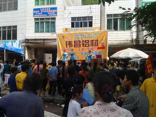 廣西河池地區(qū)舉辦偉昌鋁材20周年慶典暨回饋新老客戶抽獎促銷活動