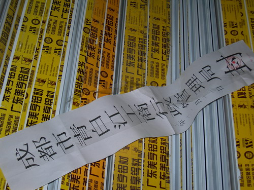 我公司又查處一起涉嫌侵犯我公司商標權案