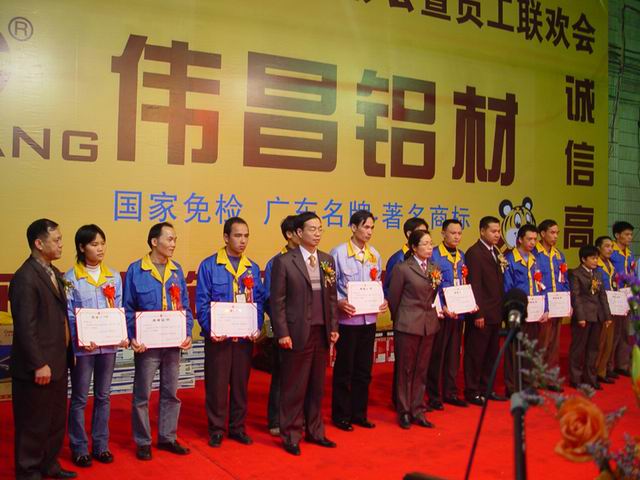 2005年1月30日，公司舉行2004年度總結(jié)表彰會(huì)及員工聯(lián)歡會(huì)（二）