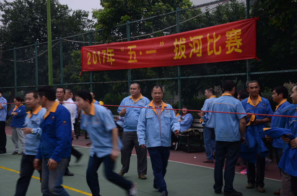 2017五一系列活動(dòng)（拔河&知識(shí)競(jìng)賽）