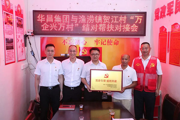 現金捐贈、黨建共建、就業躍扶,走訪問