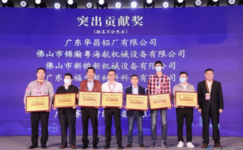 濱州鋁行業(yè)協(xié)會(huì)常務(wù)副會(huì)長(zhǎng)趙前方為華昌鋁業(yè)頒發(fā)突出貢獻(xiàn)獎(jiǎng)