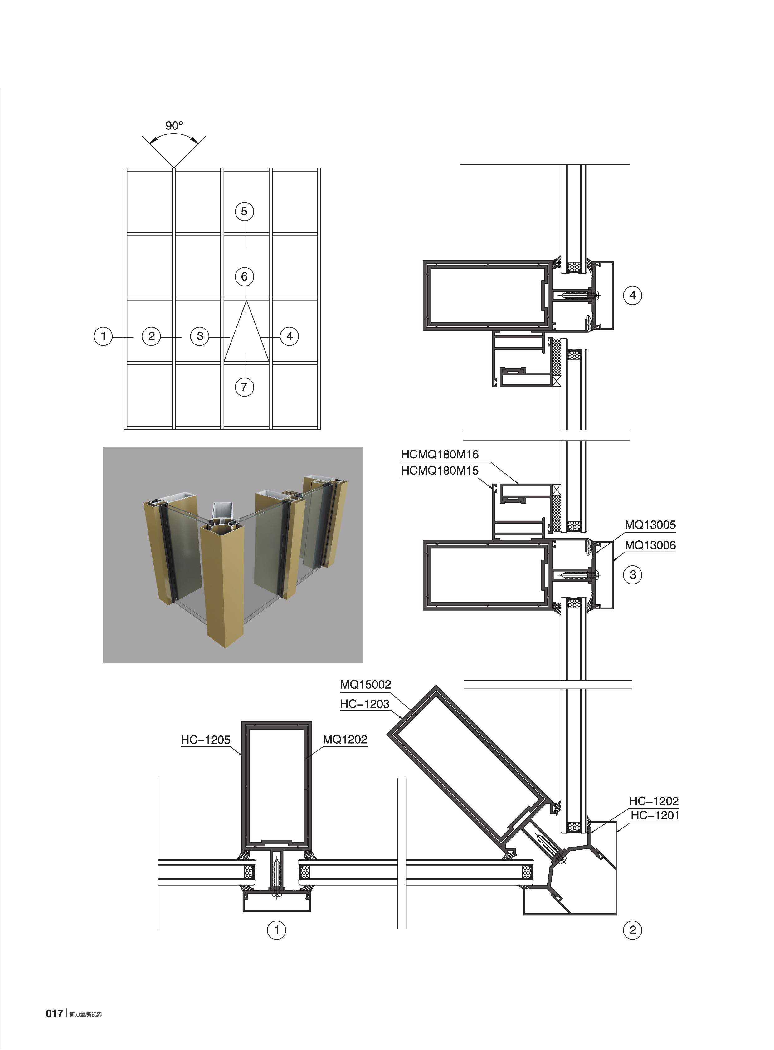 120、150、160、180系列明框幕墻(65寬)