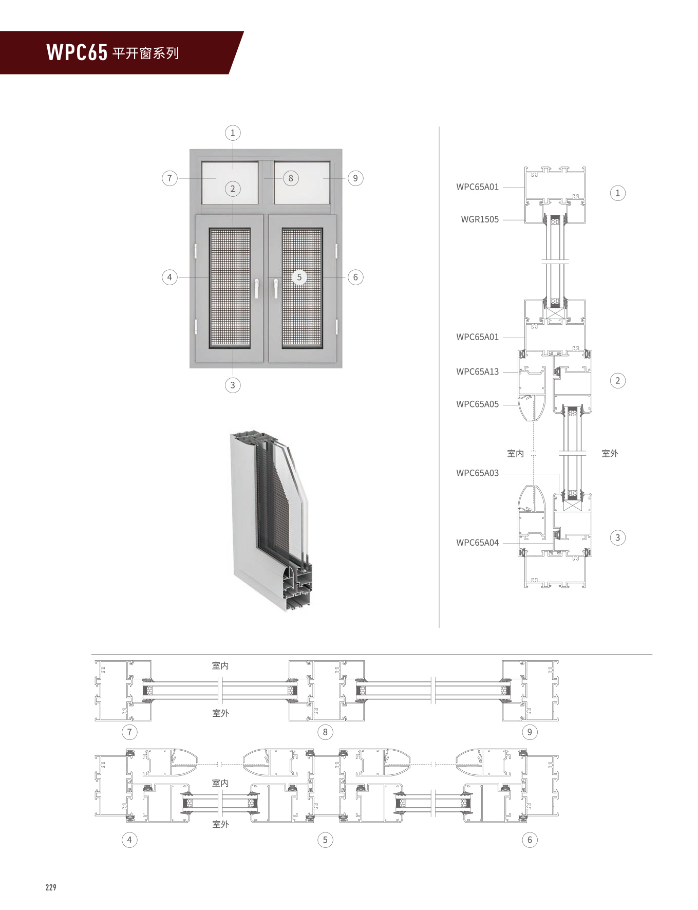 WPC65�t�C���}��