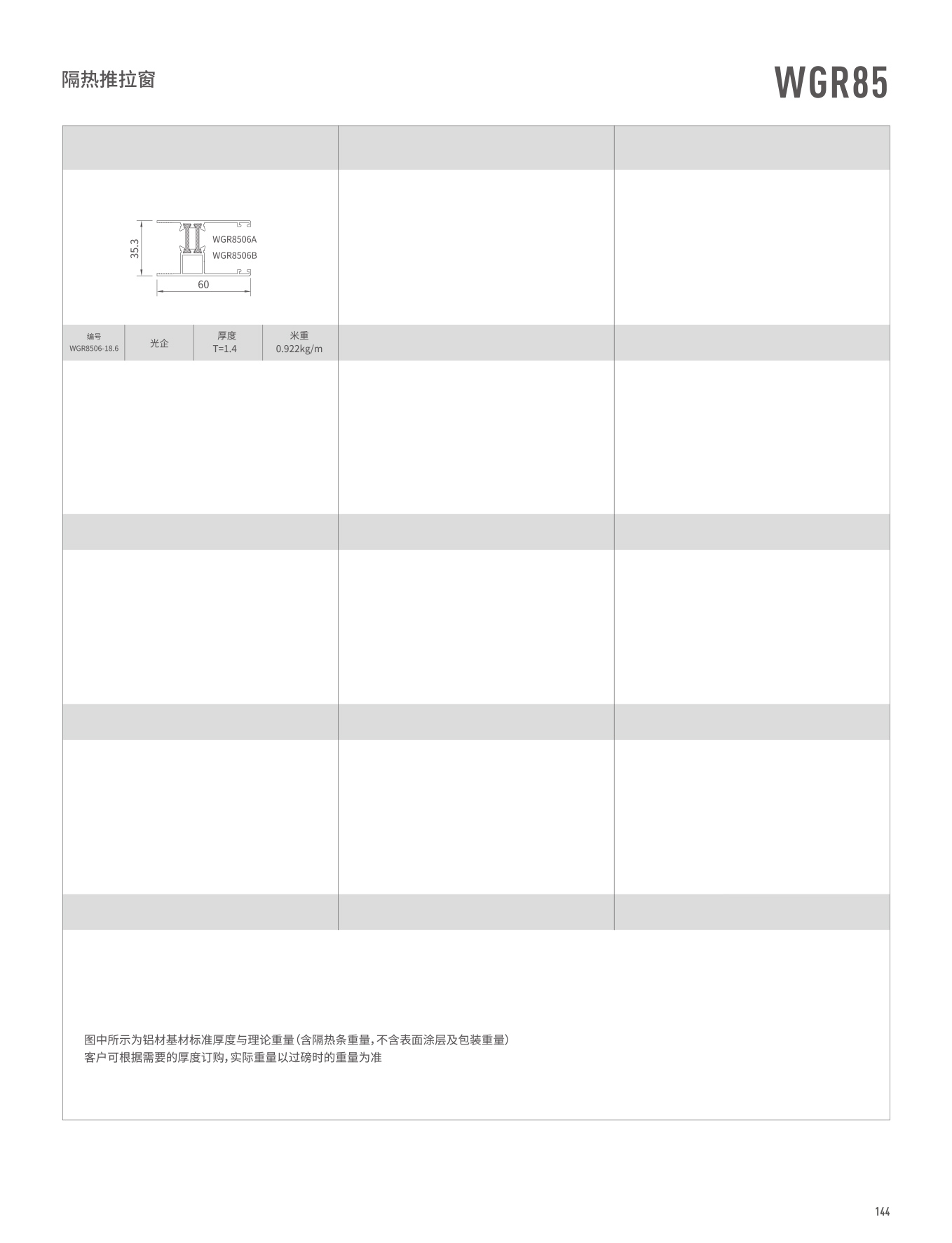 WGR85�j�]���Ե�