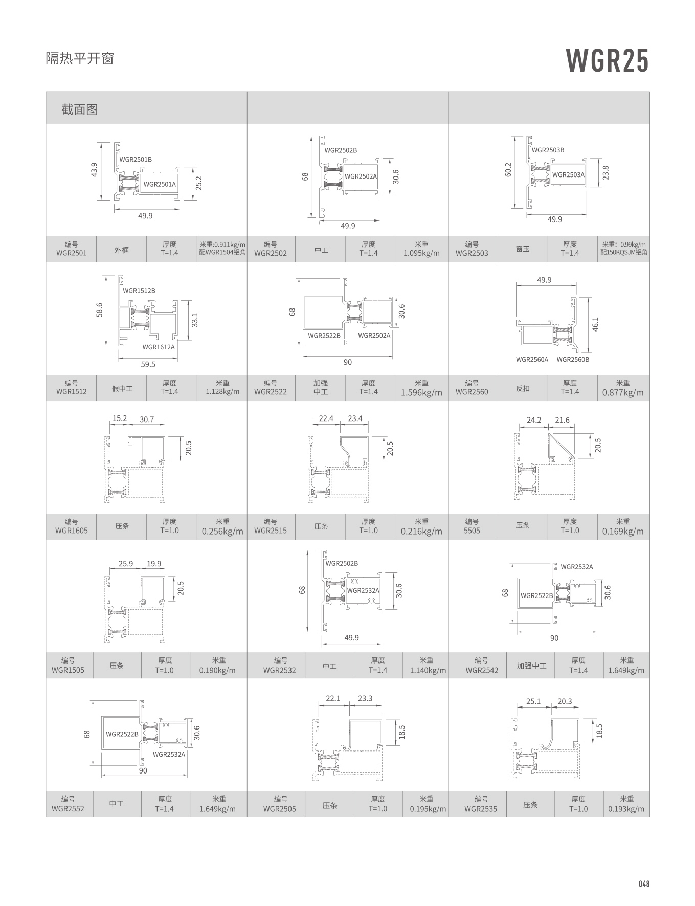 WGR25�j�]���}��