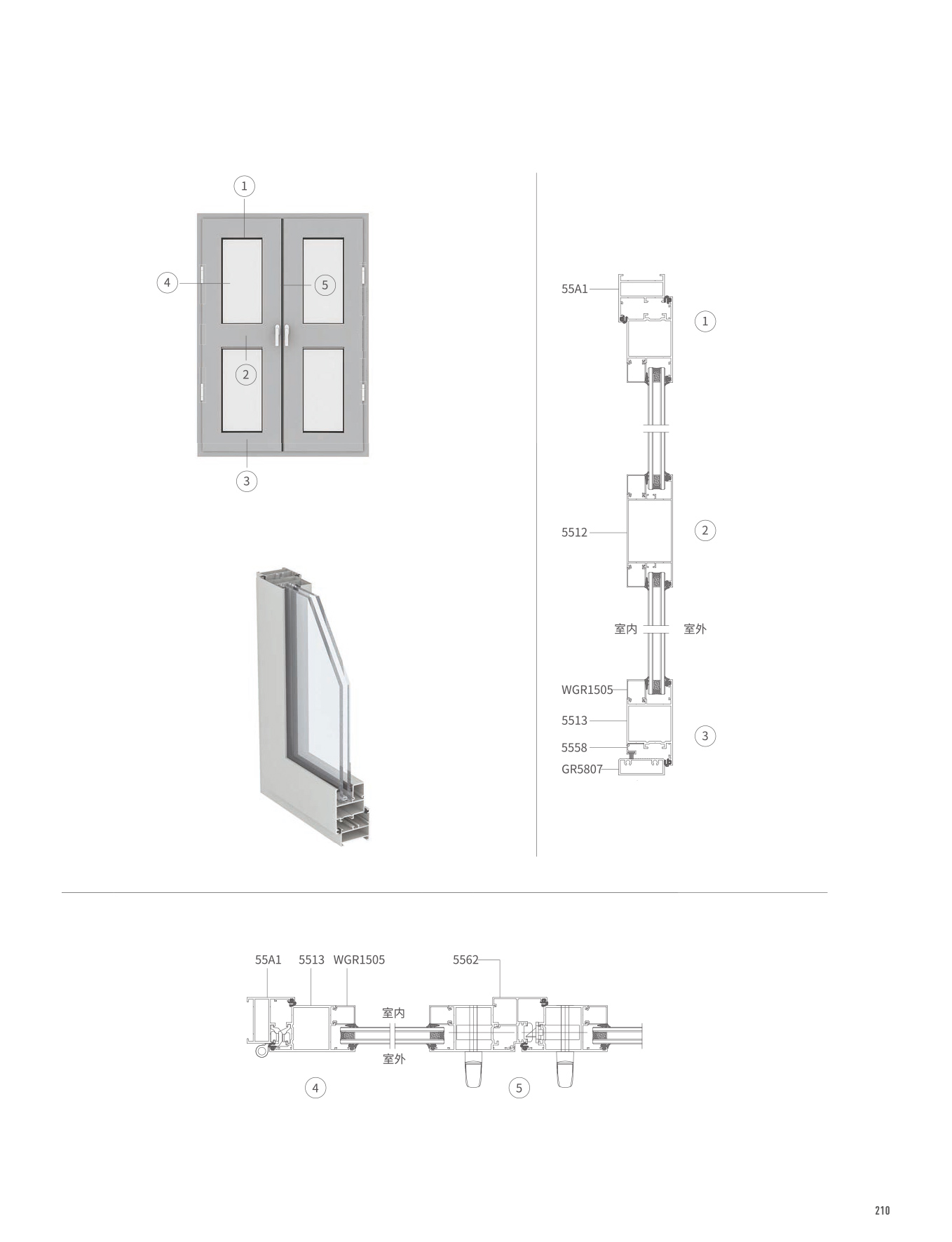 55系列平開(kāi)窗