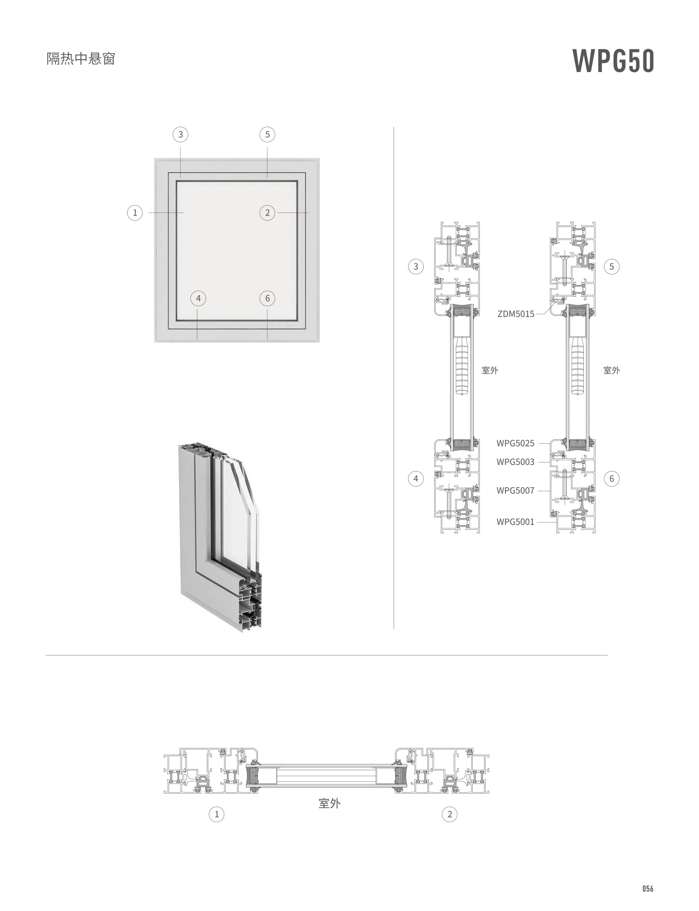 WPG50隔熱平開(kāi)窗