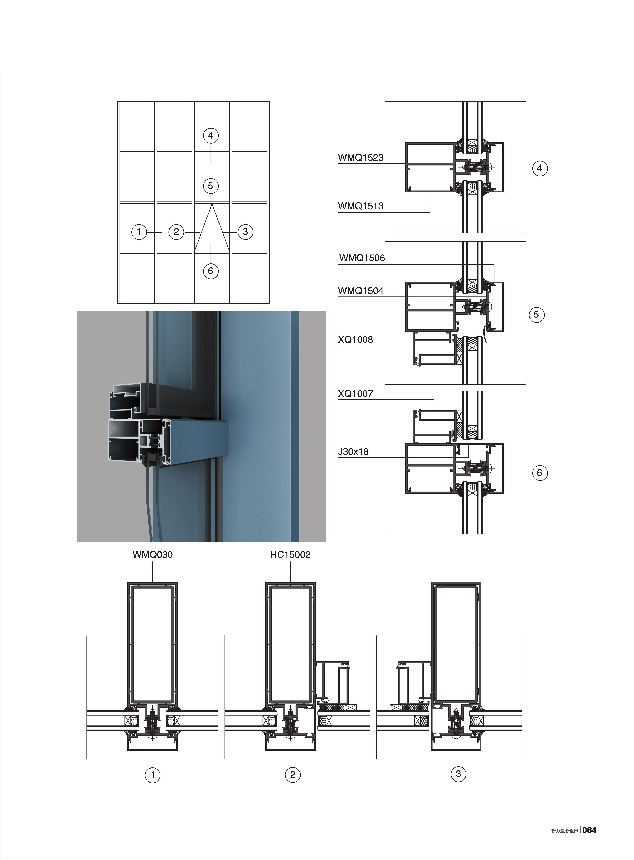 150系列隔熱斷橋幕墻(60寬)
